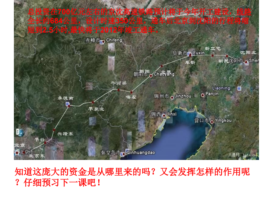 财政与税收1202.ppt_第2页