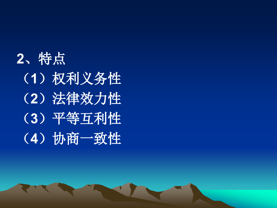 实用写作合同.ppt_第2页