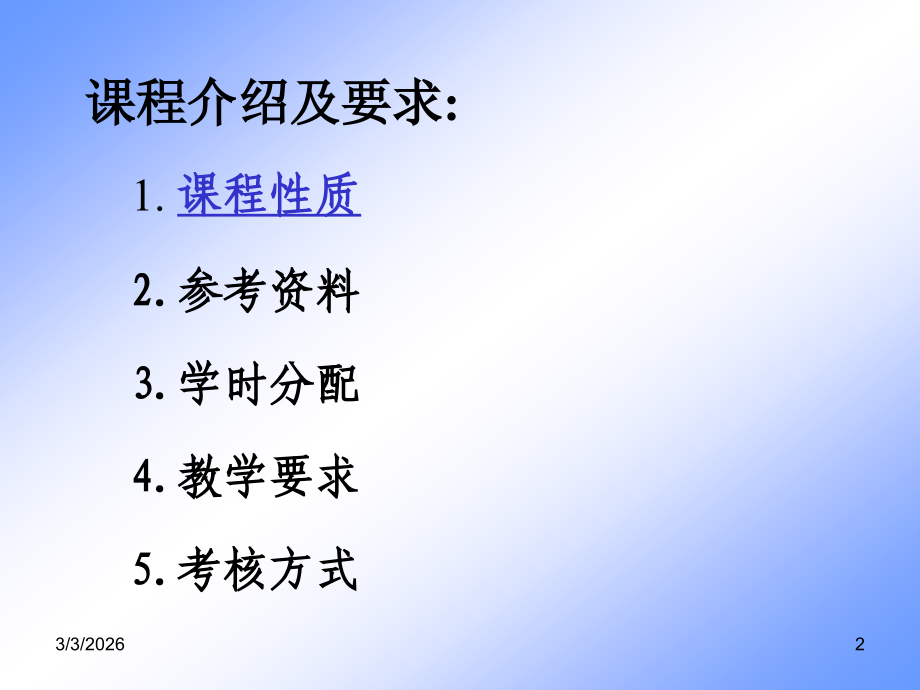 第一章 初始会计.ppt_第2页