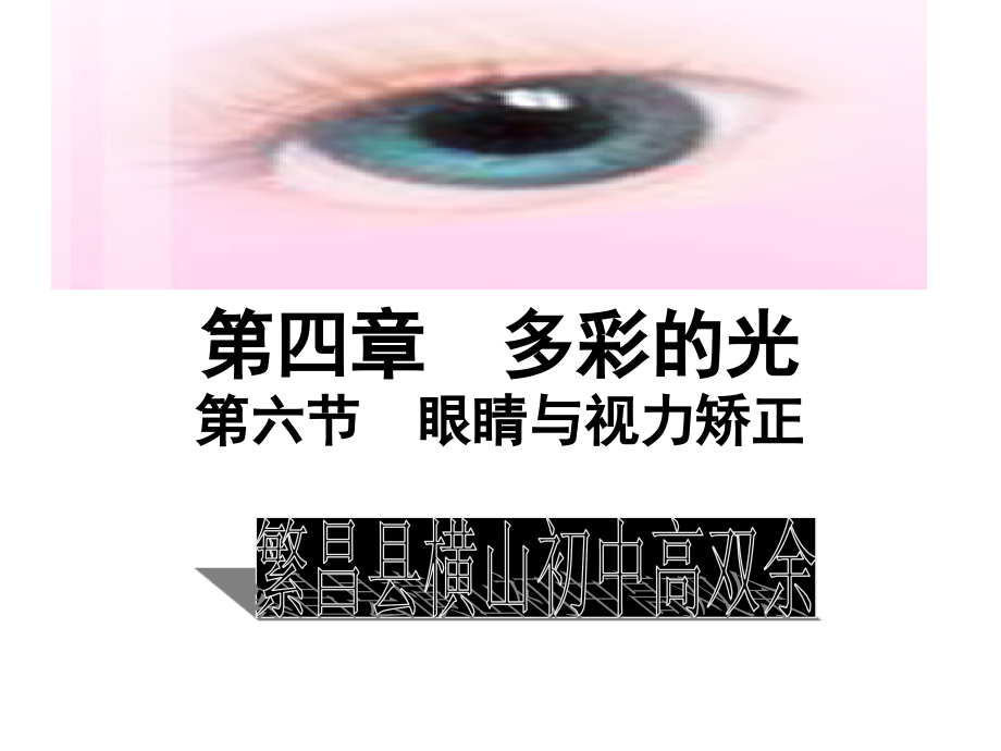 第四章多彩的光.ppt_第1页