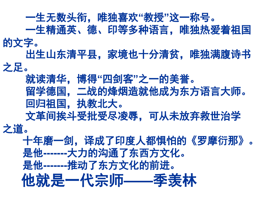 我的幽径悲剧[1].ppt_第1页