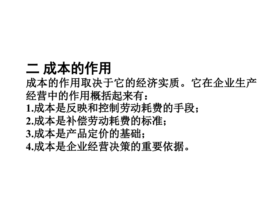 厨具参考资料一.ppt_第2页