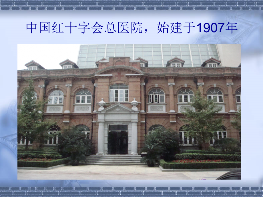 复旦大学附属.ppt_第2页