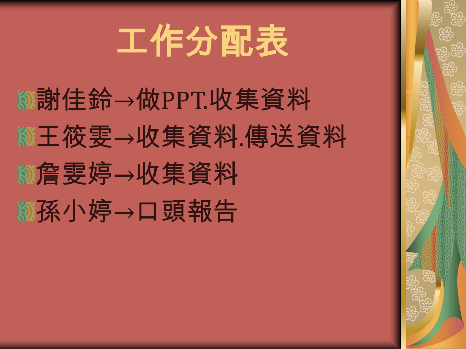 怀孕及怀胎成长.ppt_第2页