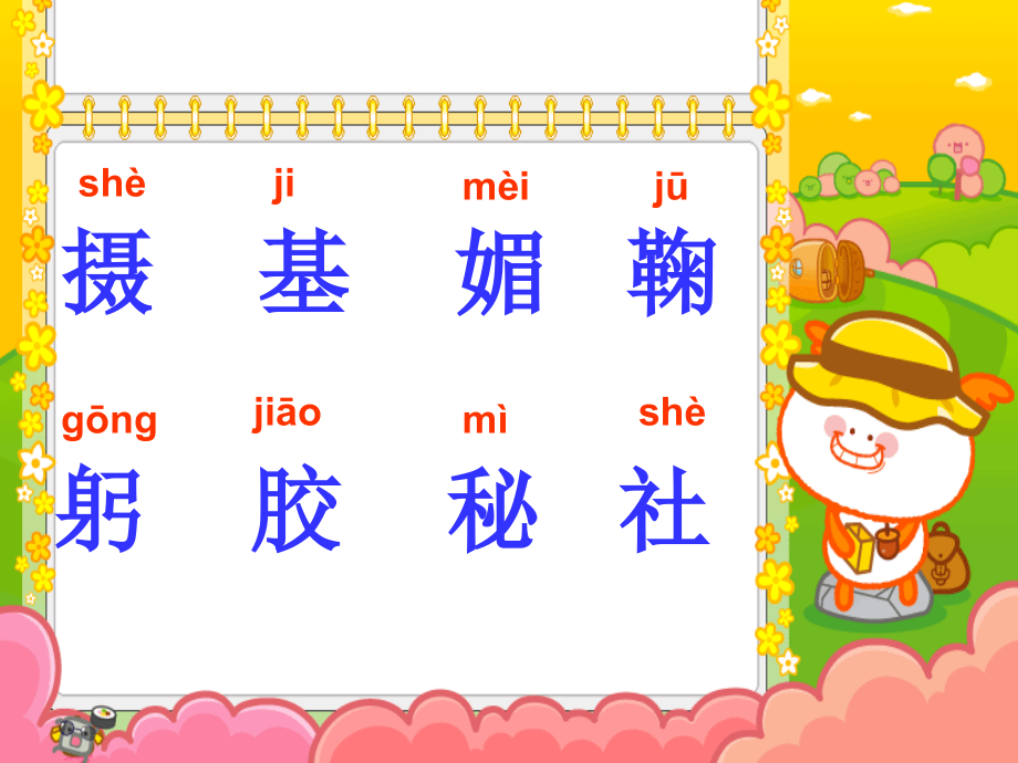 小摄影师(课件)1.ppt_第2页