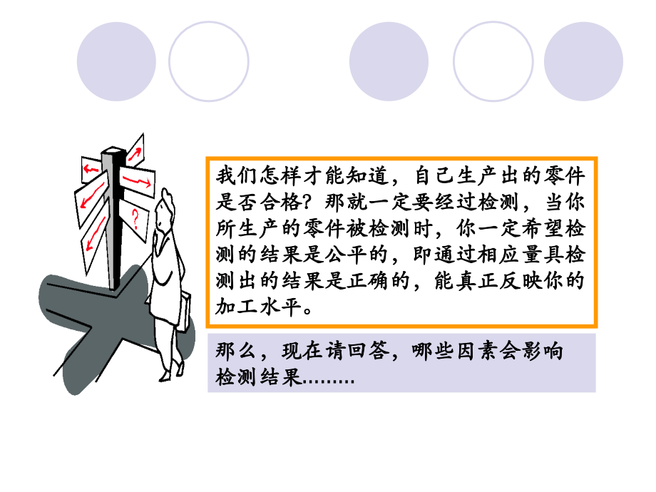 KAPPA点滴.ppt_第2页