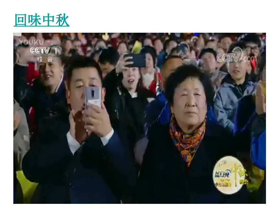 国家好大家才会好.pptx_第1页