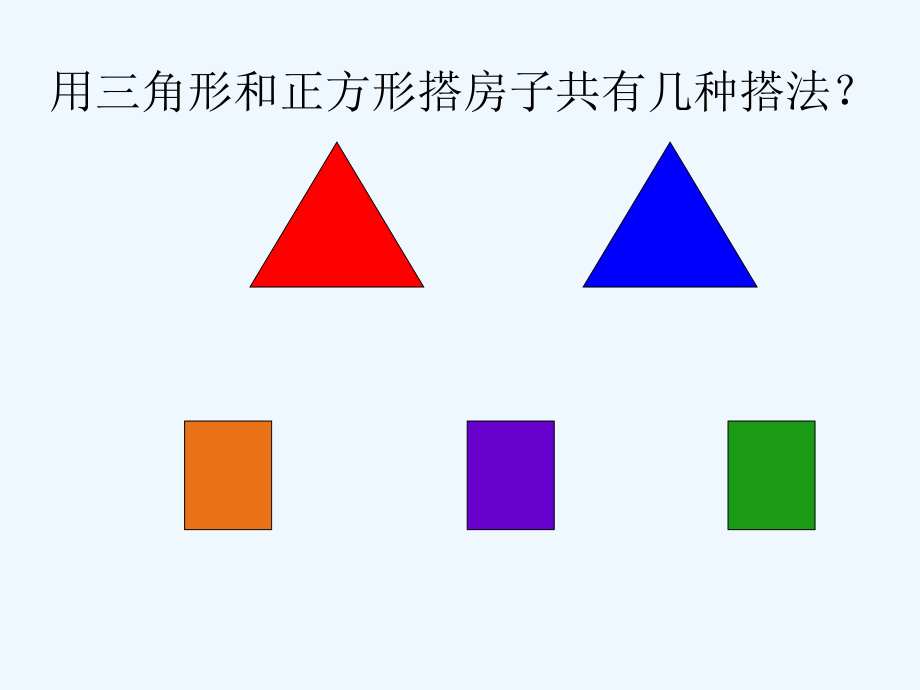 复习旧知.ppt_第1页