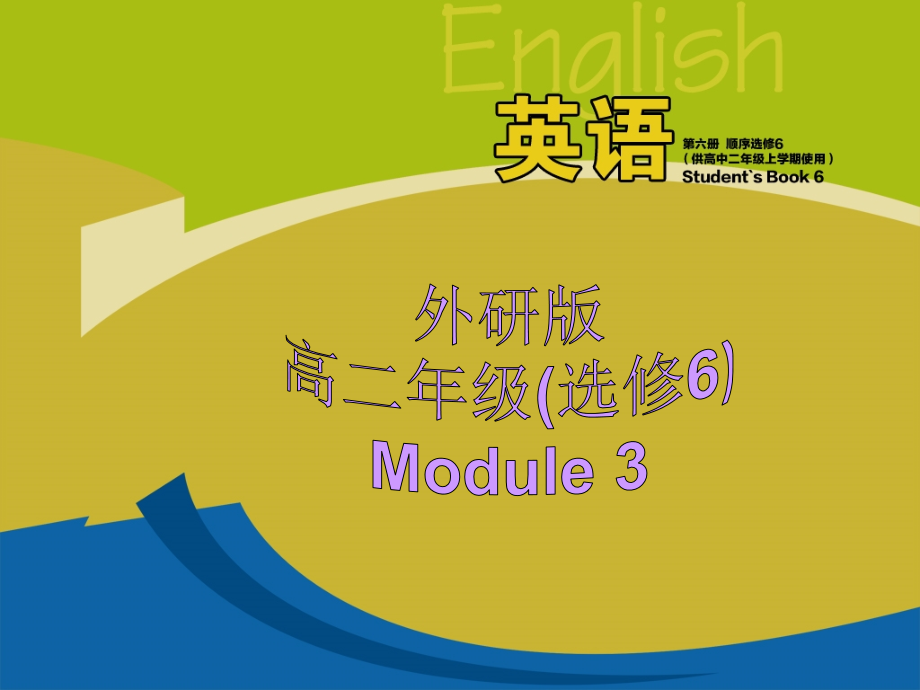 Book-Module3-Reading-and-Vocabulary.ppt_第1页