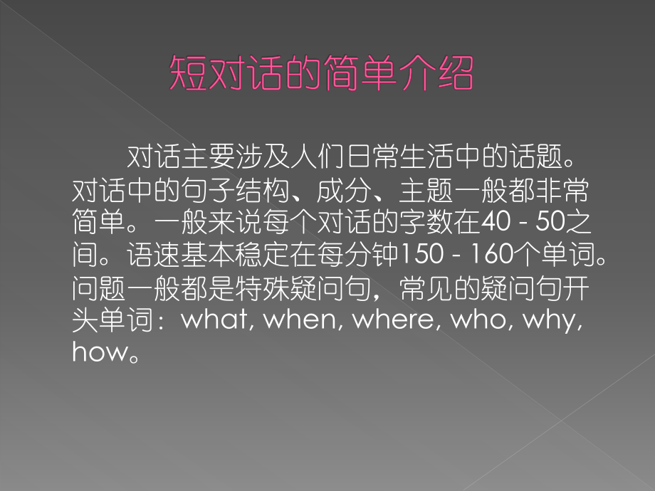 大学英语6级听力技巧.ppt_第2页
