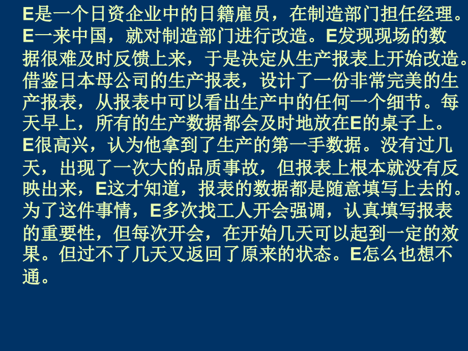 沟通与领导.ppt_第2页
