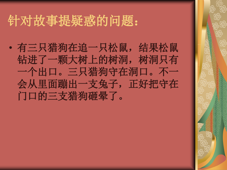 K线理论5.ppt_第2页
