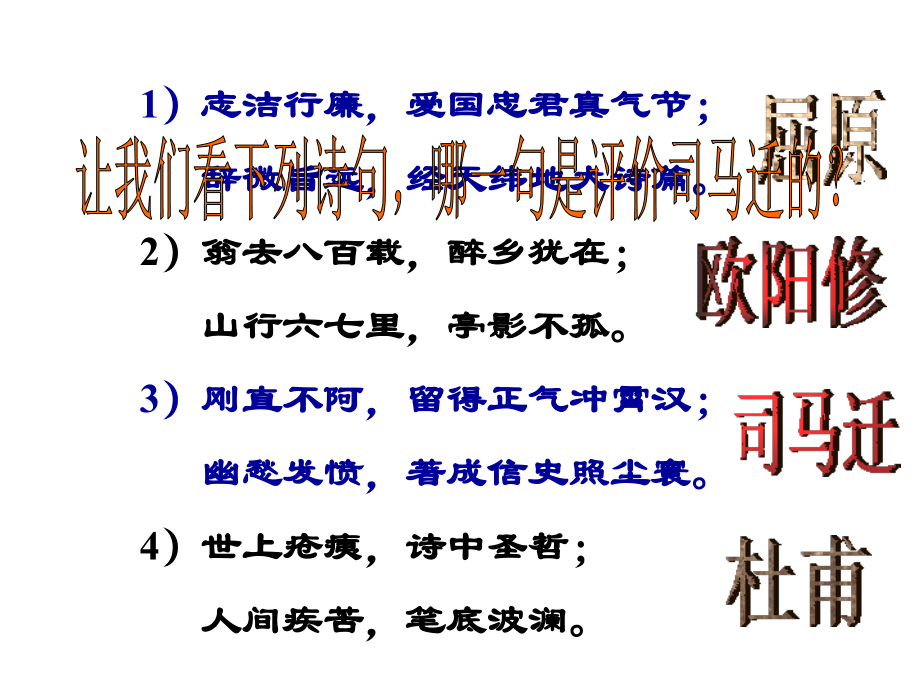 鸿门宴文言文知识.ppt_第1页