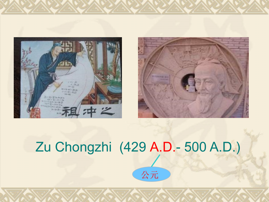 Topic2.I'mbecomingmoreandmoreinterestedinChina'shistory..ppt_第2页