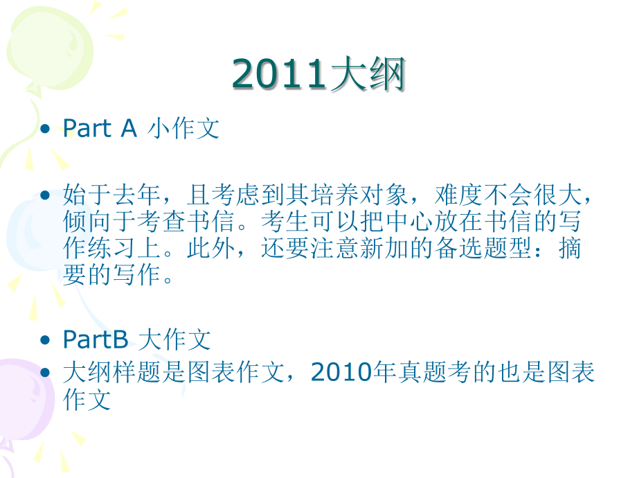 英语范文3.ppt_第2页