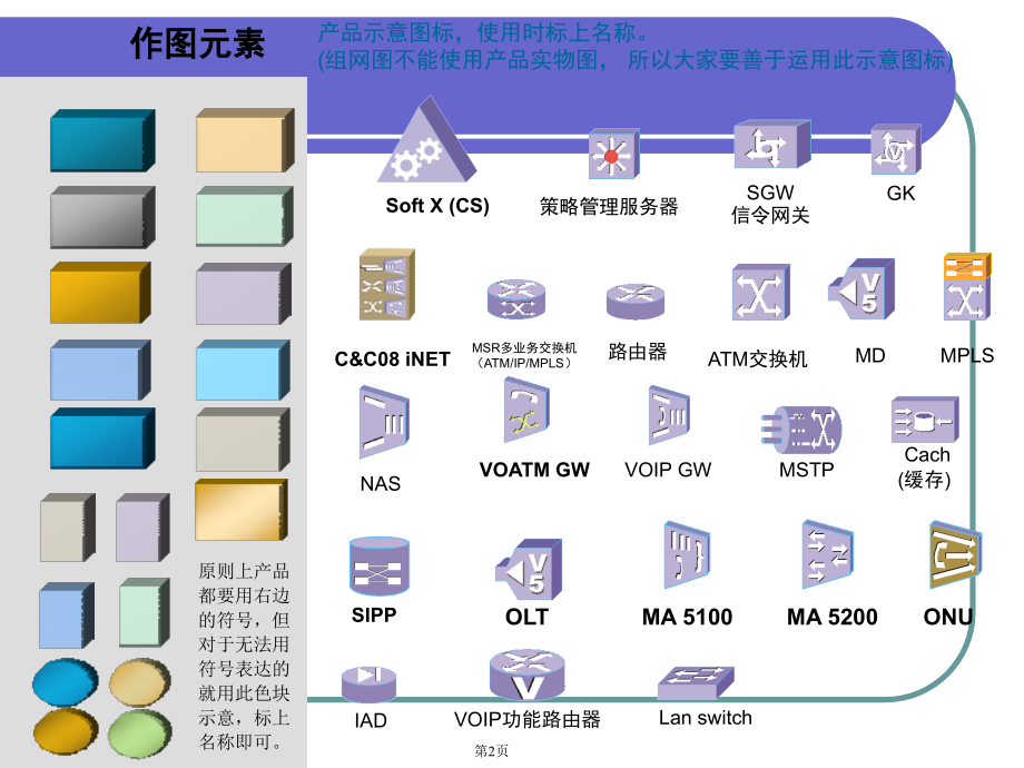经典PPT素材库2.ppt_第2页