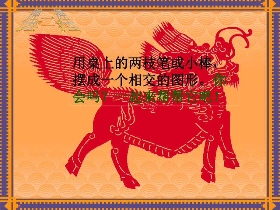 四年级数学画垂线[人教版].ppt_第1页