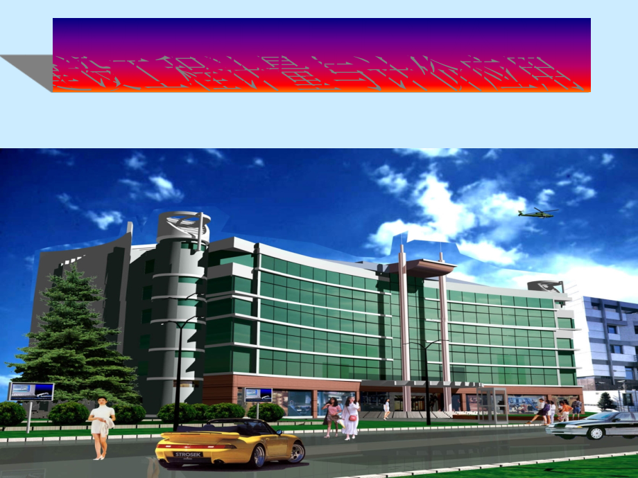 建筑工程预算基础教程.ppt_第1页