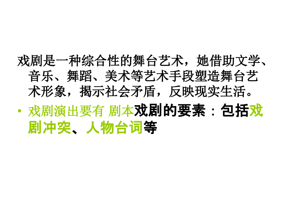 模块四文学常识答案.ppt_第1页
