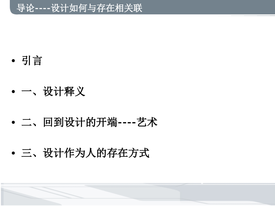 设计批评1.ppt_第2页