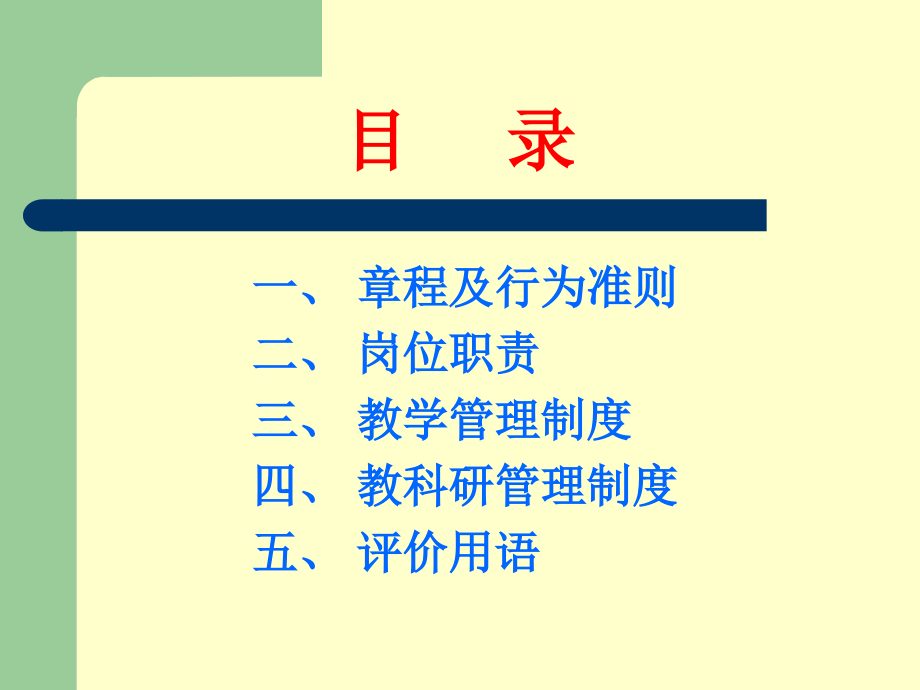 公共事业管理.ppt_第2页