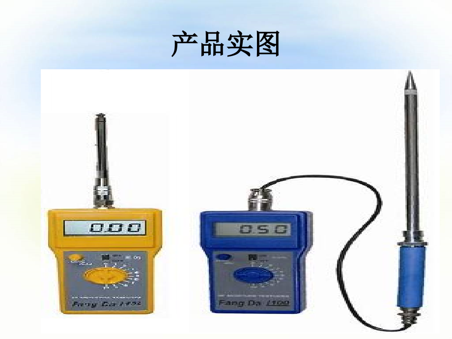 FD-B型西药水分仪.ppt_第2页