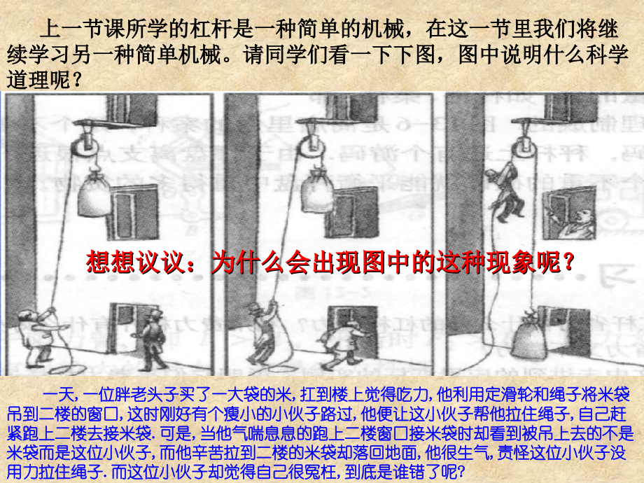 滑轮成形课件.pptx_第2页