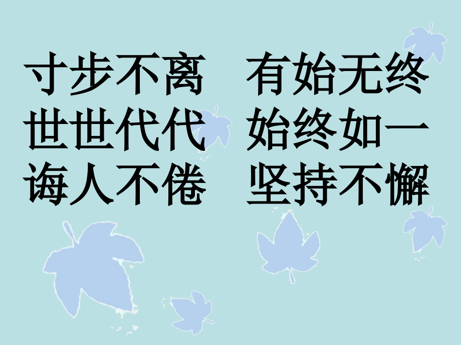 《称赞》上课课件.ppt_第2页