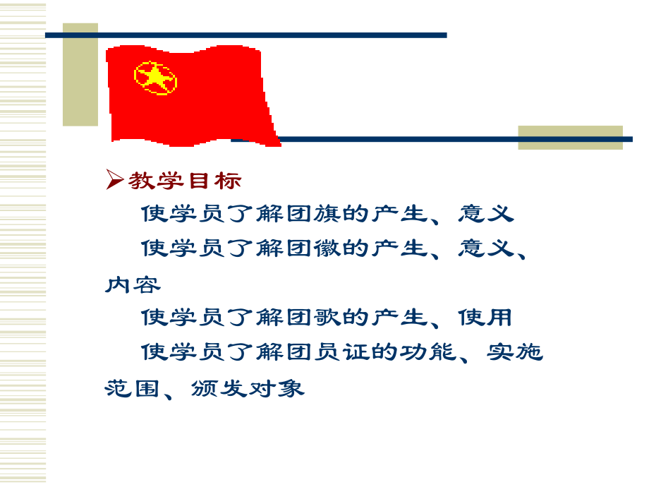 高资中学团知识讲座.ppt_第2页