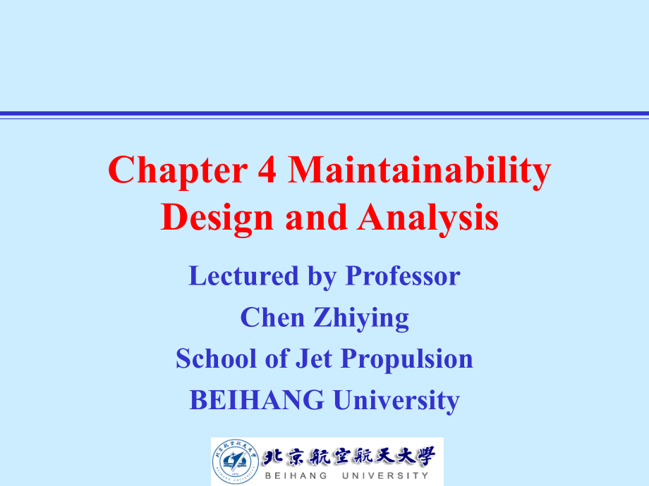 航发维修第四章.ppt_第1页