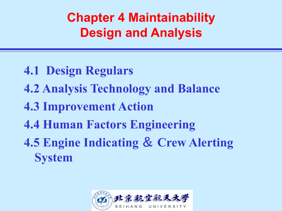 航发维修第四章.ppt_第2页