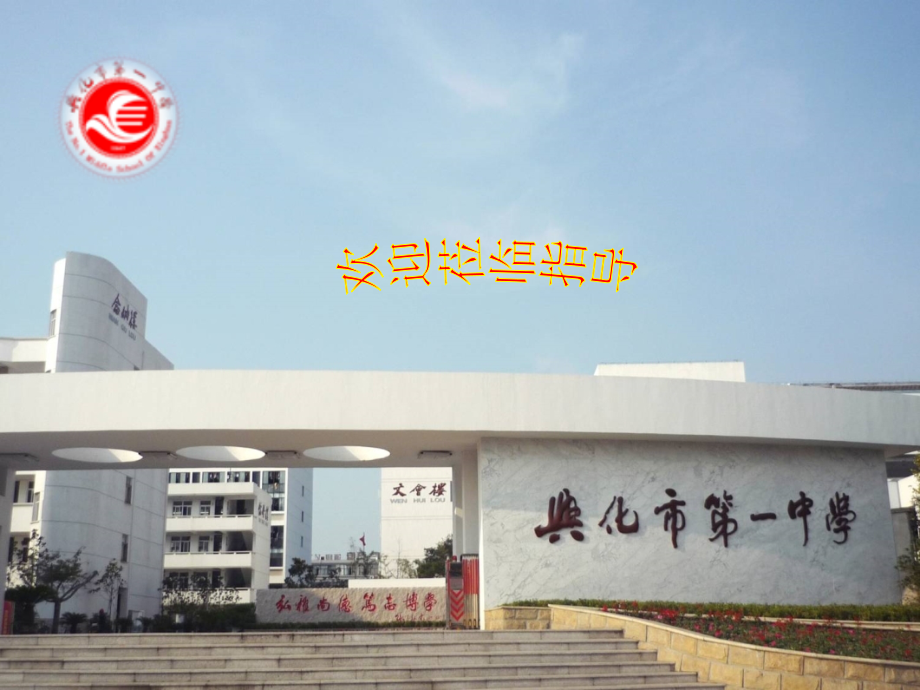 考试作文指导：怎样使我们的考场作文上档次.ppt_第1页