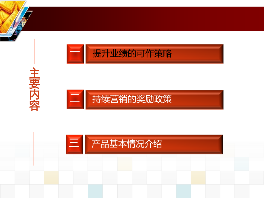 华泰紫金套利宝持续营销.ppt_第2页