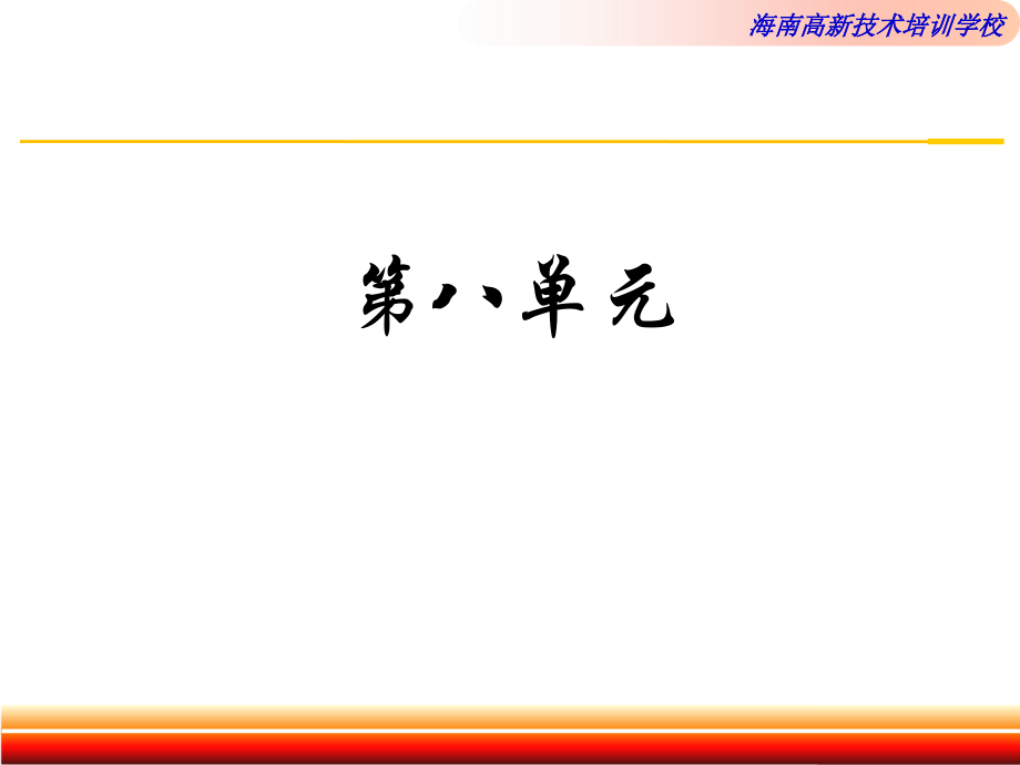 家政服务员-防火防盗.ppt_第2页