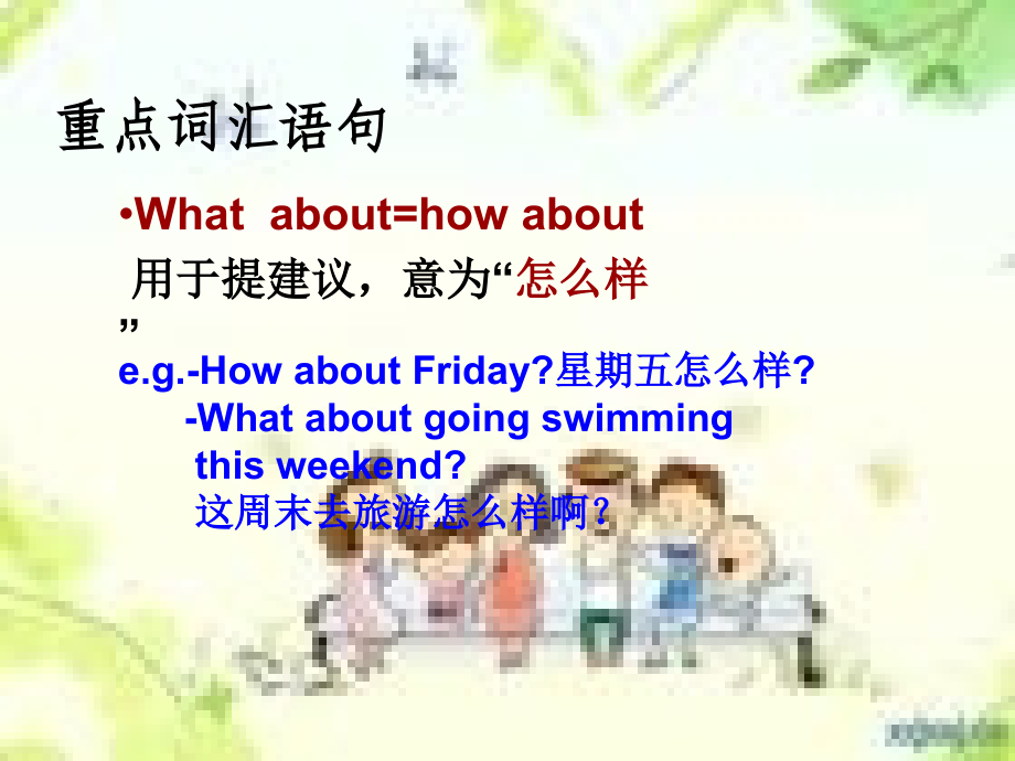 第七单元重点词汇语句.ppt_第1页