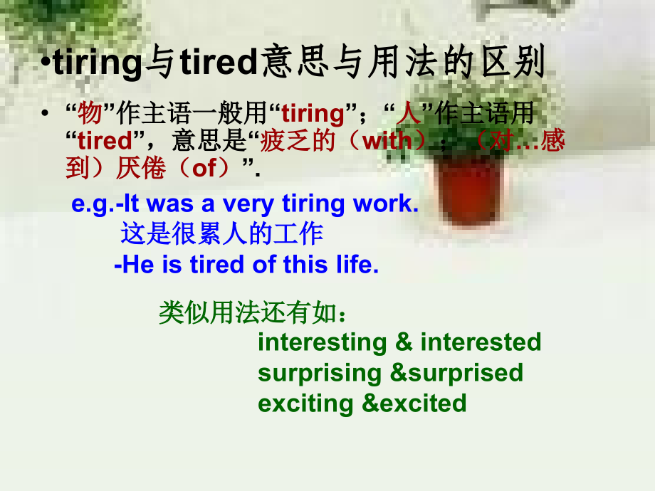 第七单元重点词汇语句.ppt_第2页