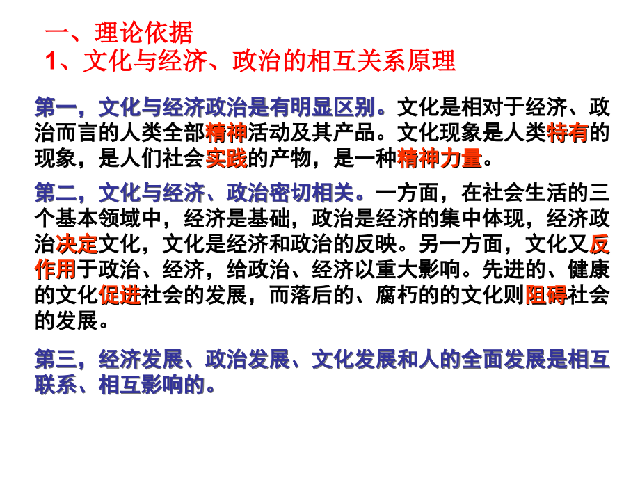 综合探究1.ppt_第2页