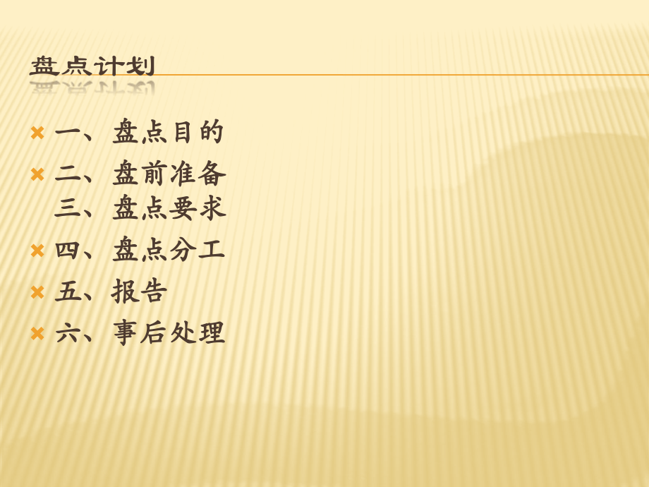 会计岗位培训.ppt_第2页