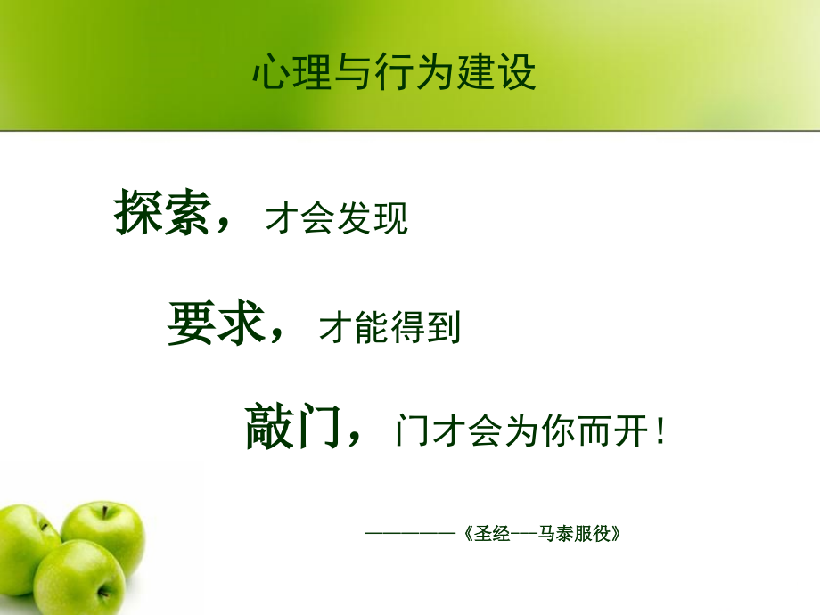 销售培训1.ppt_第2页