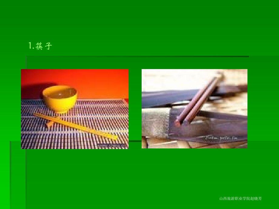 筷子的用法.ppt_第2页