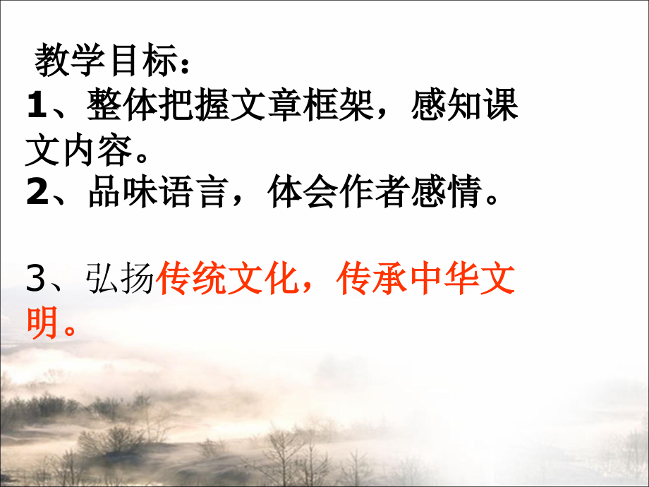 《端午的鸭蛋》正式4.ppt_第2页