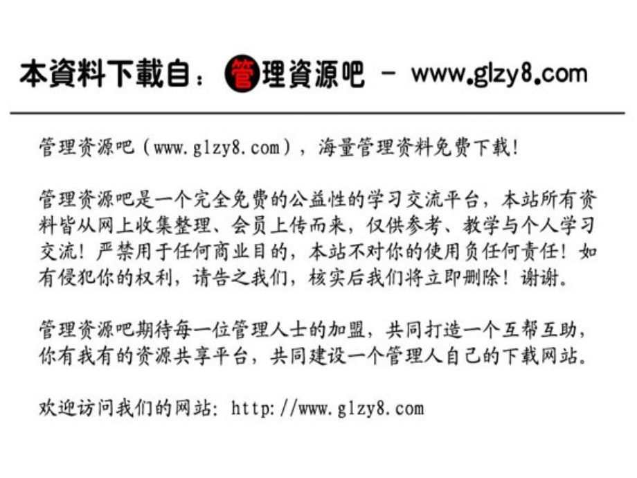 演讲与口才_赢得掌声1.ppt_第1页