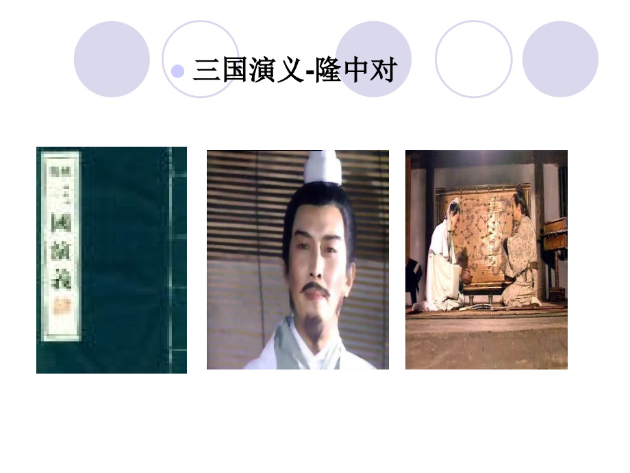 第五章 决策7.ppt_第2页