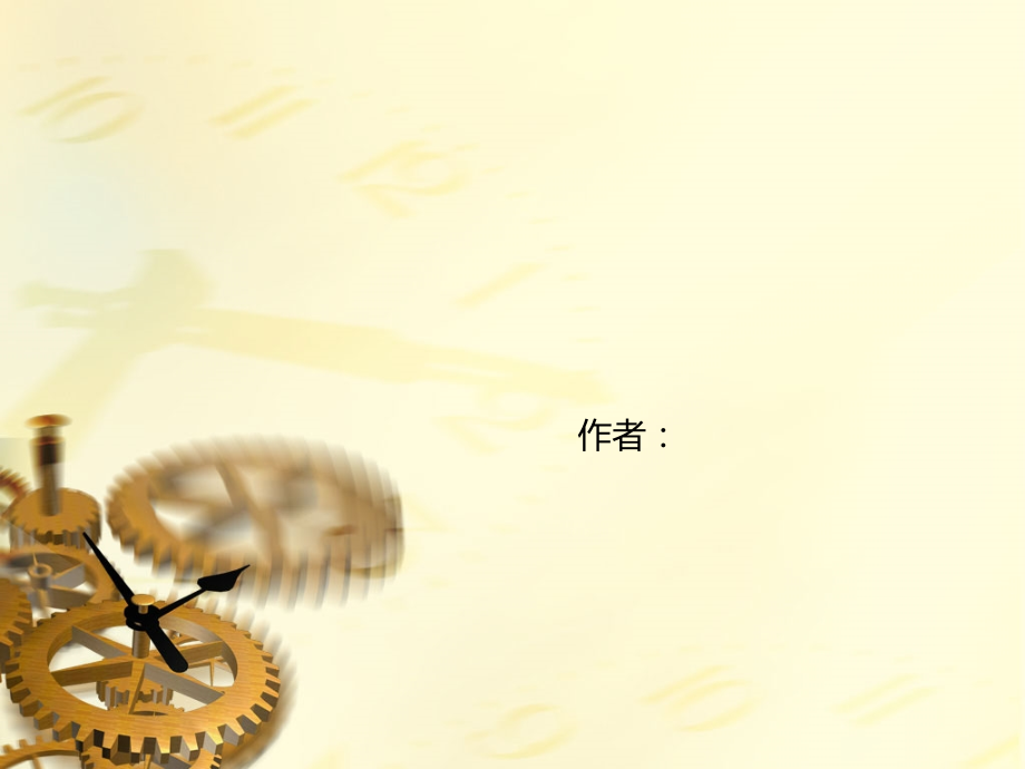 好看的背景.ppt_第1页