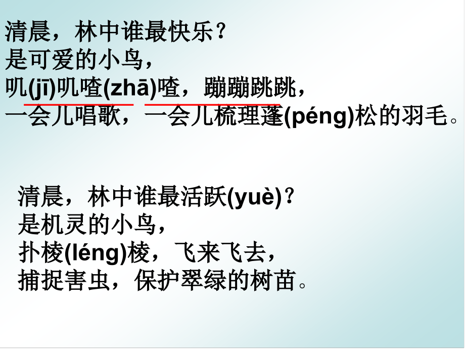 《“红领巾”真好》课件.ppt_第2页