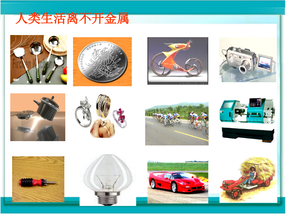 课题8.3.1-金属资源的利用和保护课件.ppt_第2页