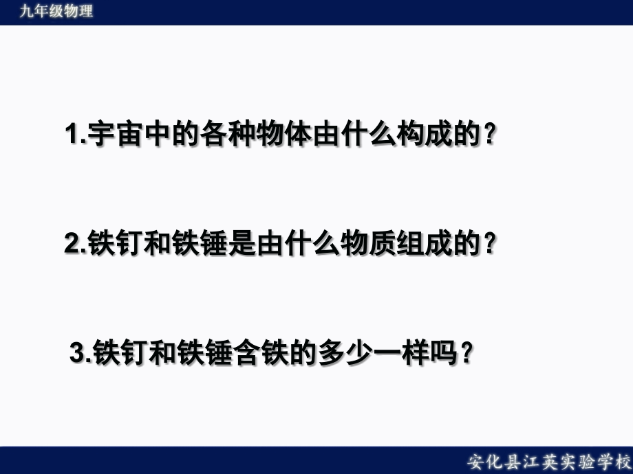 二、质量1.ppt_第2页