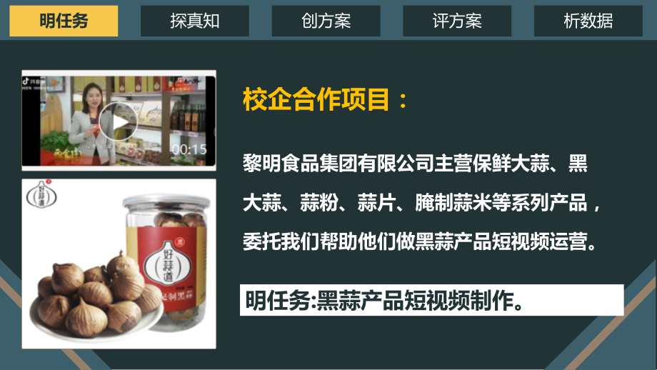 短视频作品评价.pptx_第2页