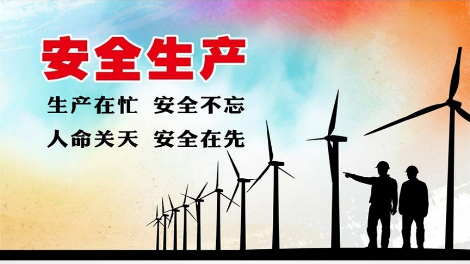 安全在我心中、生命在我手中.ppt_第1页