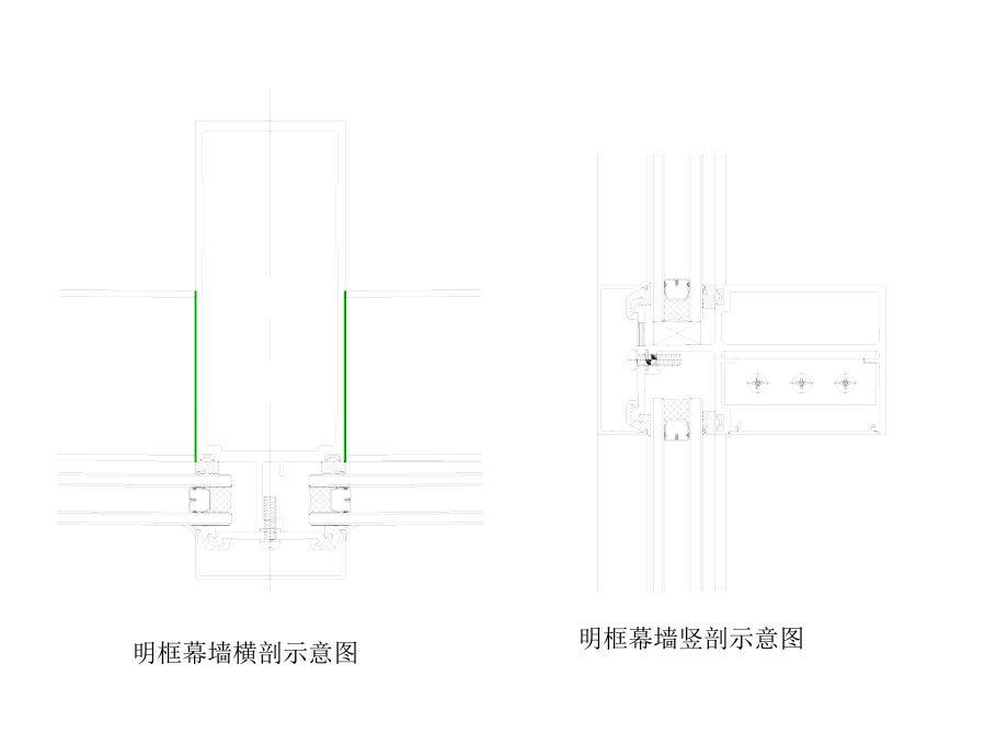 幕墙节点1.ppt_第2页